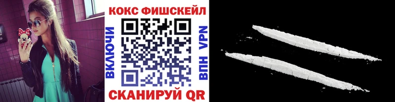 нарко площадка как зайти  Абинск  Cocaine FishScale  ссылка на мегу ONION 