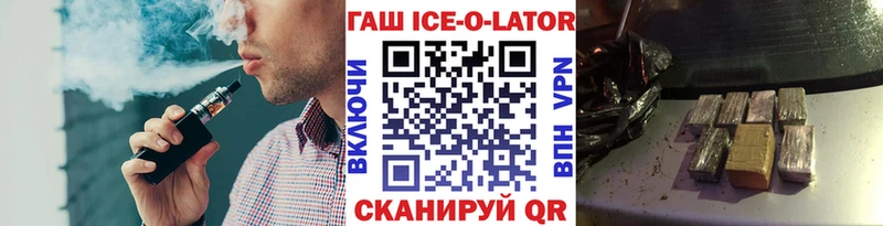ГАШИШ гашик  наркота  Абинск 