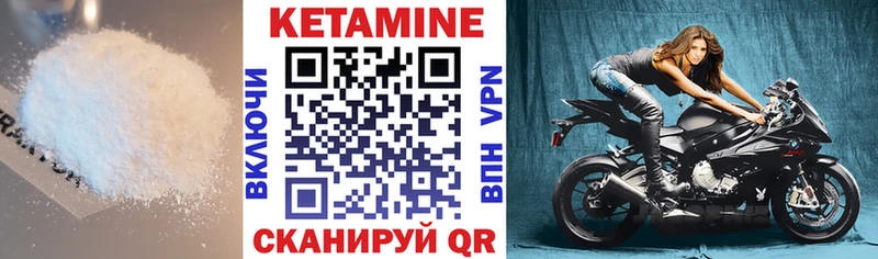 КЕТАМИН ketamine  Абинск 