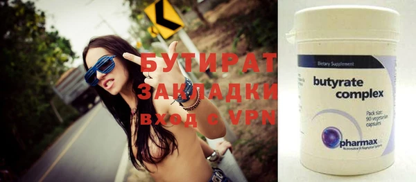 бутират Алексеевка