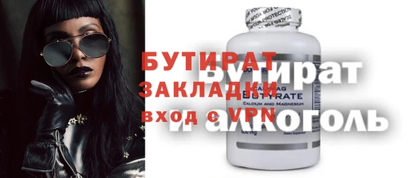 бутират Алексеевка