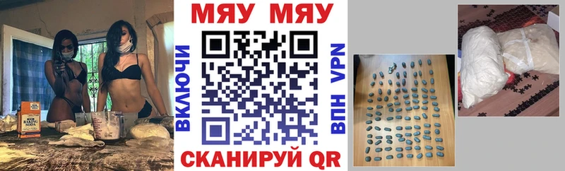 Мефедрон кристаллы Абинск