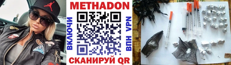 где найти   Абинск  Метадон VHQ 